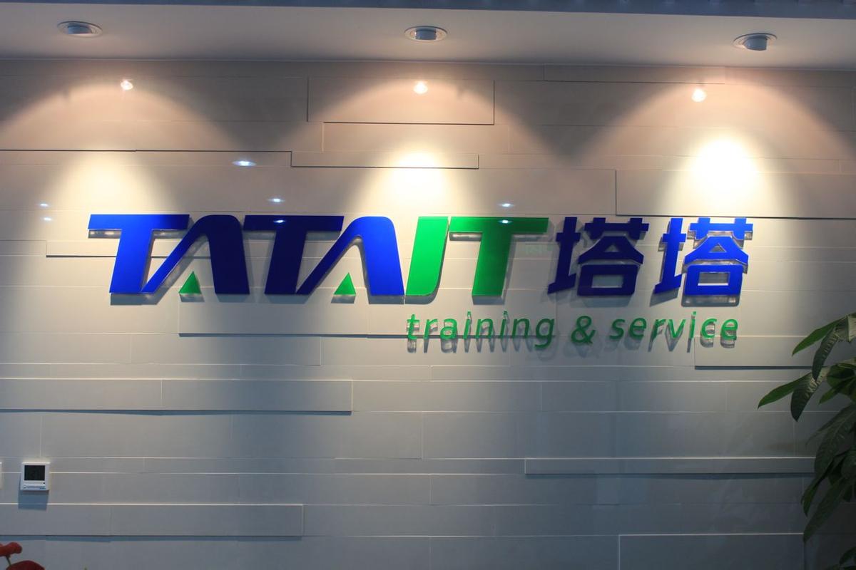 是一家以it高端培训,咨询服务,技术支持以及国际it认证考试为核心业务