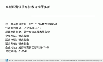 高新区蕾领信息技术咨询服务部