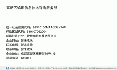 鸿形信息技术咨询服务部 您身边的专业信息技术顾问