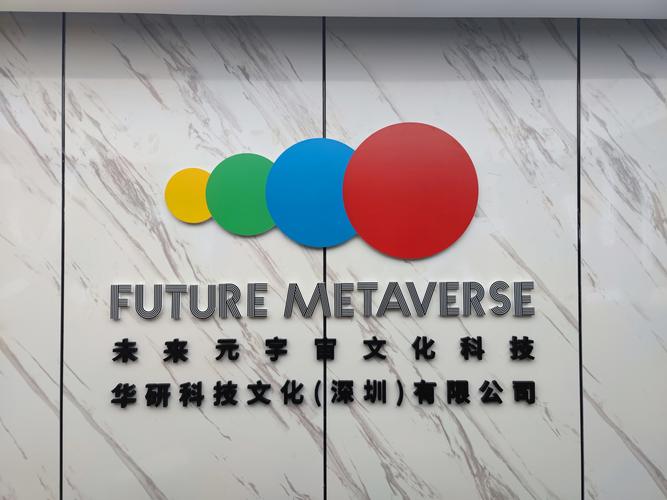 华研科技文化(深圳)